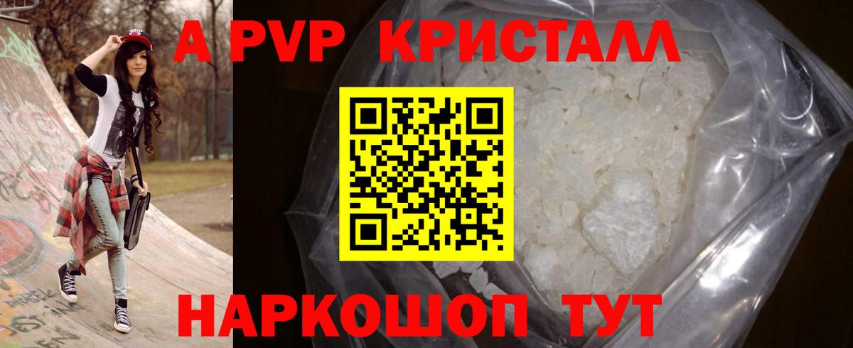 Арзамас  Альфа ПВП  A PVP крисы CK  Вход с VPN  A PVP VHQ 