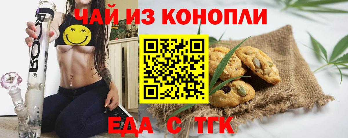 Арзамас  Cannafood конопля  Вход с VPN 