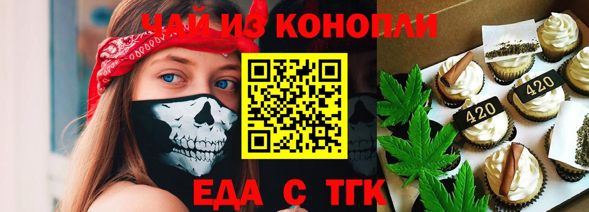 Canna-Cookies конопля Арзамас