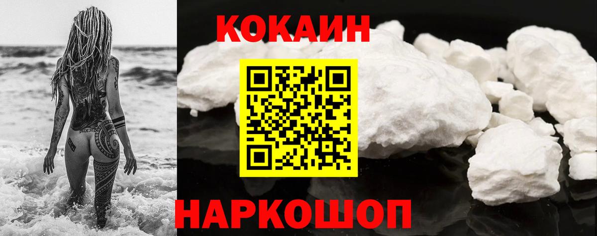 COCAIN VHQ  Вход с VPN  Cocaine Боливия  Арзамас 