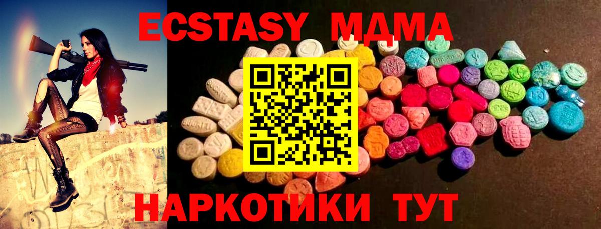 где можно купить наркотик  Ecstasy Дубай  Вход с VPN  ЭКСТАЗИ  Экстази 280мг  Арзамас 