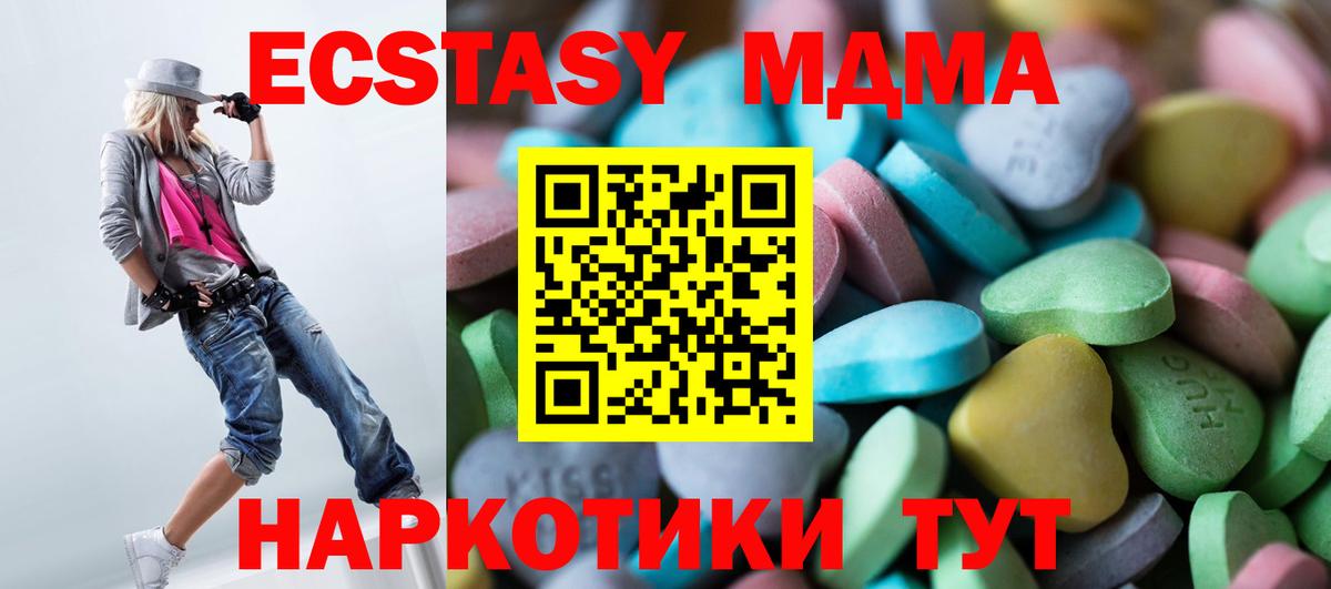 ЭКСТАЗИ круглые Арзамас