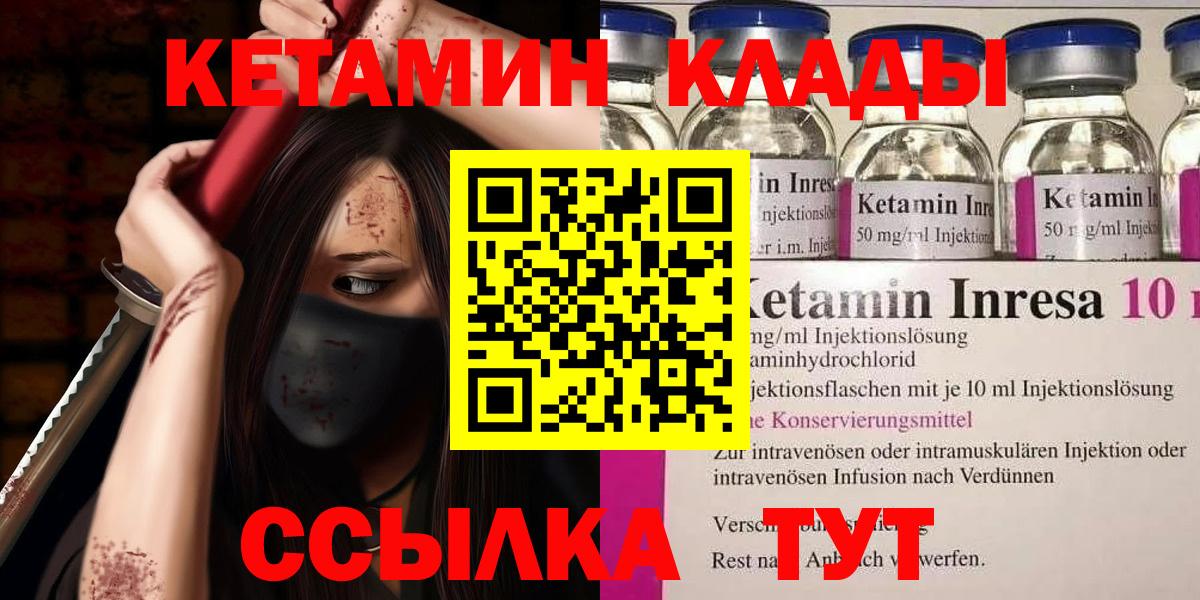 КЕТАМИН VHQ  Вход с VPN  Арзамас  Кетамин ketamine 