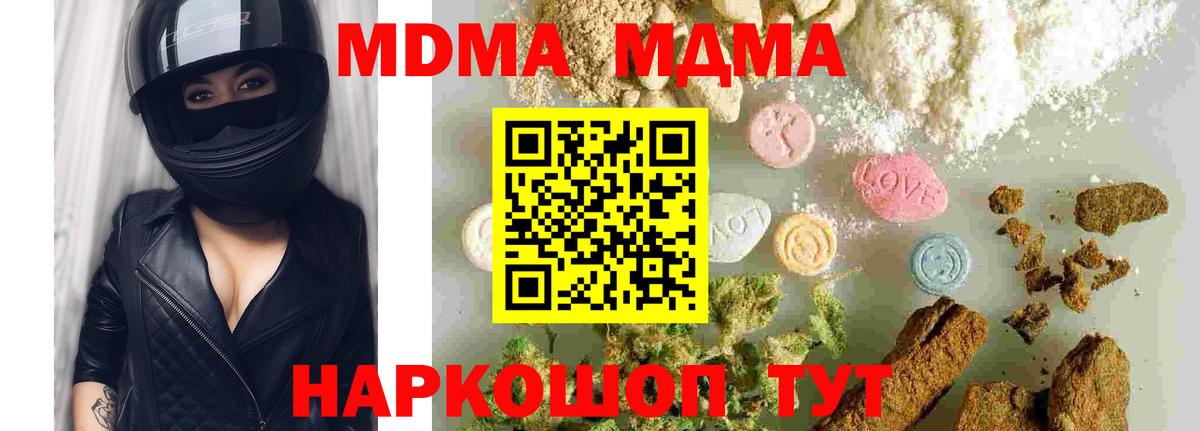 МДМА crystal  Вход с VPN  Арзамас  МДМА молли 