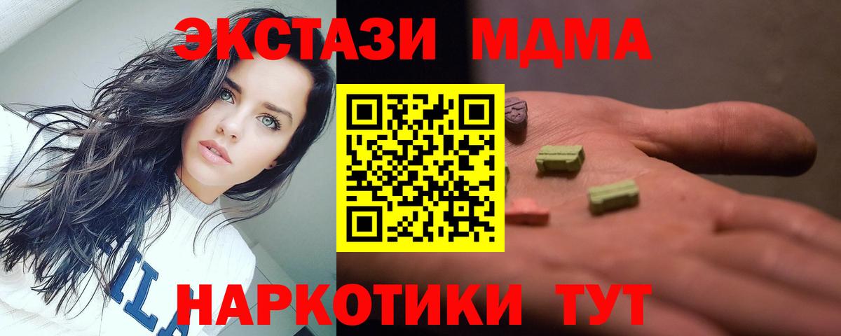 МДМА кристаллы Арзамас