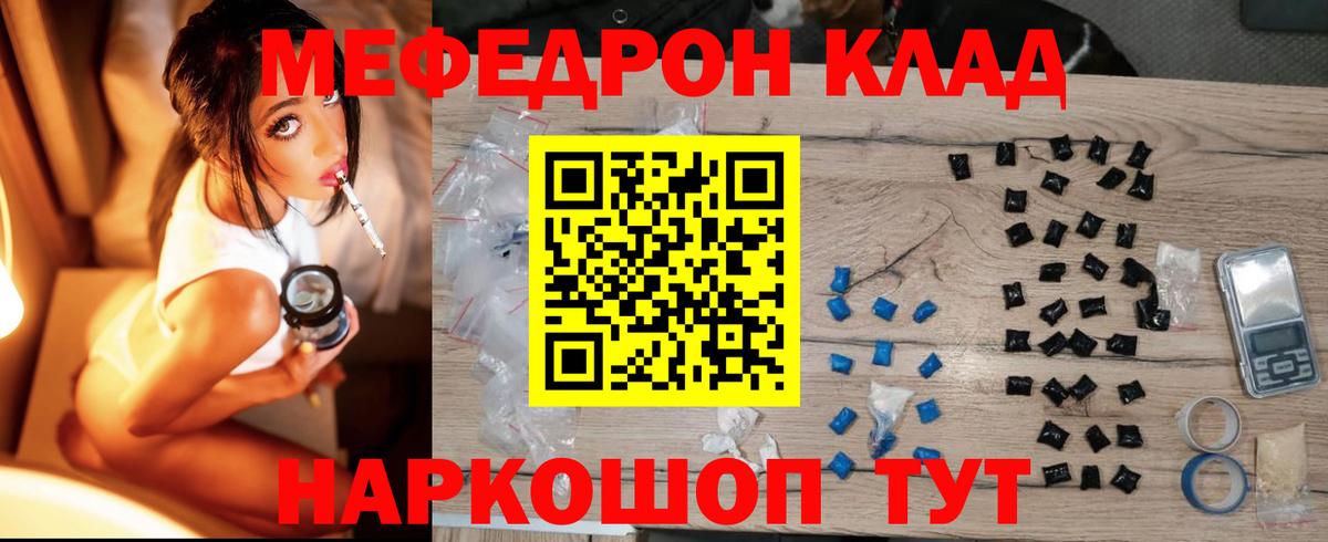 Меф mephedrone  Вход с VPN  Мефедрон 4 MMC  МЕФ  Арзамас  МЕФ 