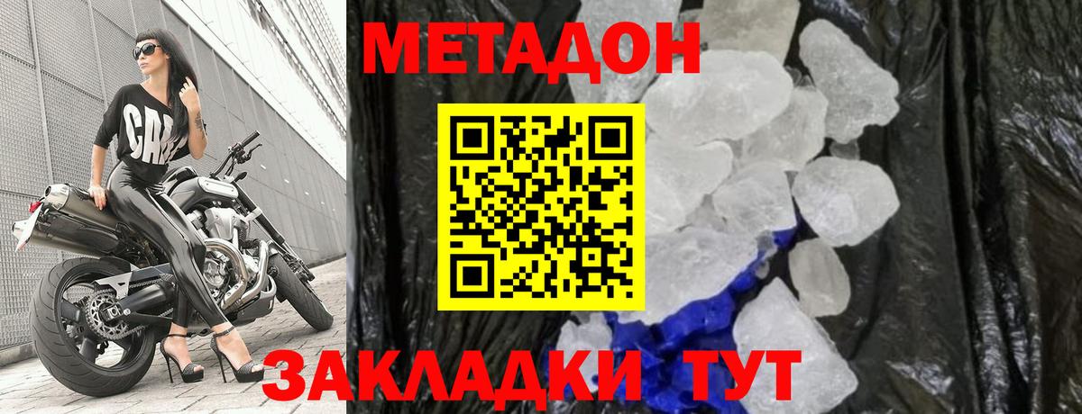 Метадон VHQ  Вход с VPN  Метадон VHQ  Арзамас 