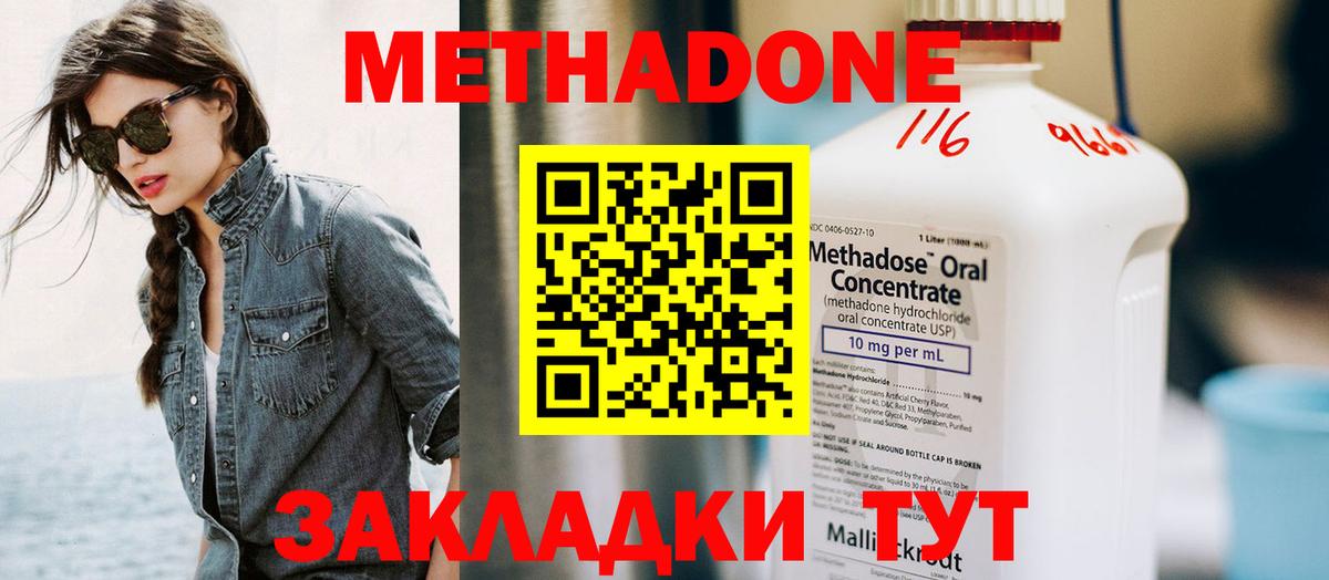 МЕТАДОН белоснежный Арзамас