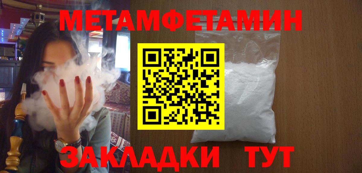 Первитин Декстрометамфетамин 99.9%  Вход с VPN  Арзамас 