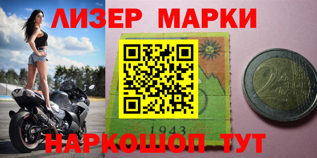 Наркотические марки 1,5мг  Вход с VPN  купить наркотики цена  Наркотические марки 1,5мг  Арзамас 