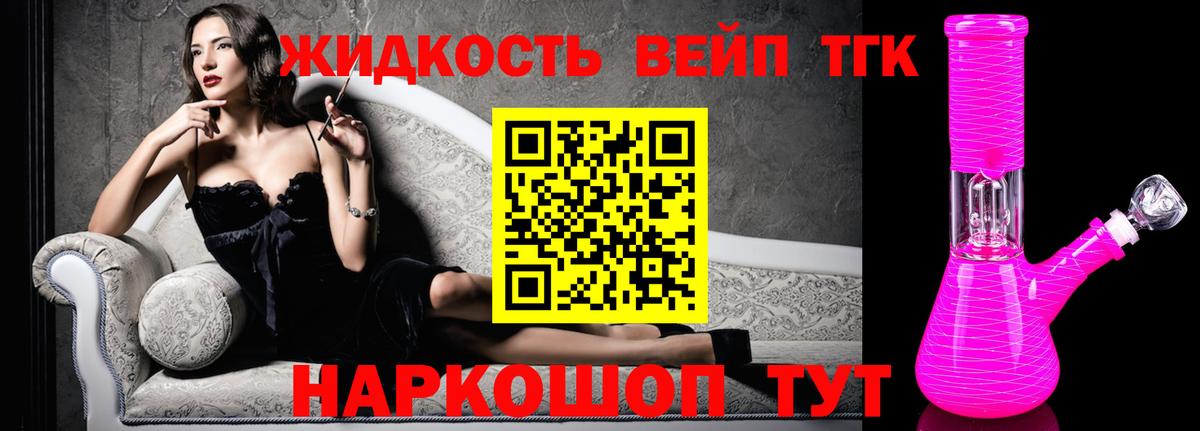 ТГК концентрат Арзамас