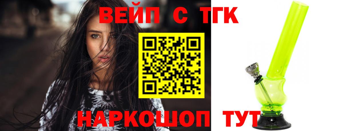 Арзамас  ТГК вейп с тгк  Дистиллят ТГК концентрат  Вход с VPN 